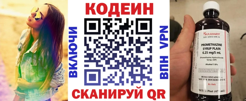 Codein Purple Drank где купить наркоту Ряжск